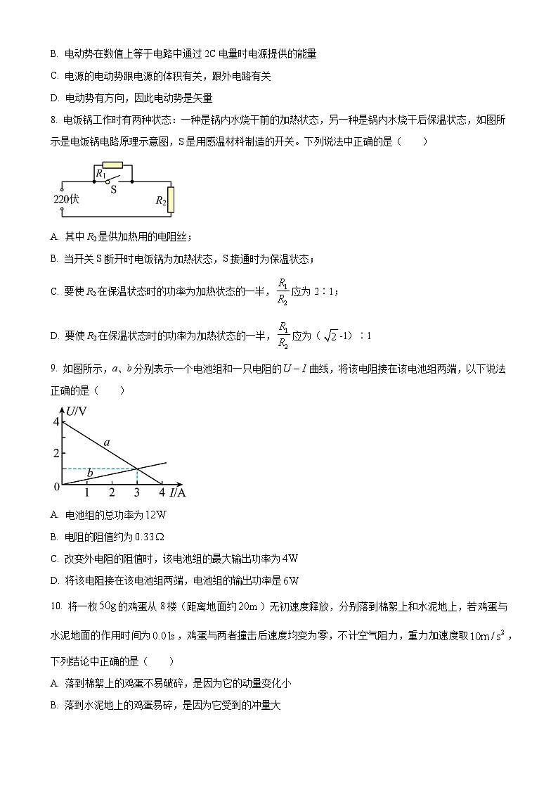 湖北省十堰市六校教学合作体2024-2025学年高二上学期9月月考物理试卷 Word版无答案第3页