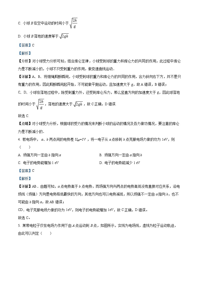 河北省沧州市第二中学2024-2025学年高二上学期9月月考物理试题  Word版含解析第3页