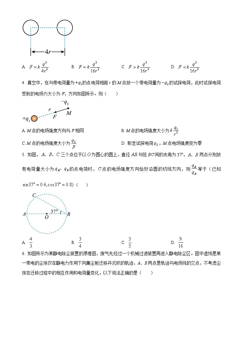 河南省南阳市第一中学2024-2025学年高二上学期9月月考物理试题（Word版附解析）02