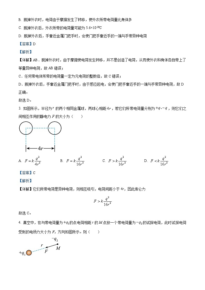 河南省南阳市第一中学2024-2025学年高二上学期9月月考物理试题（Word版附解析）02