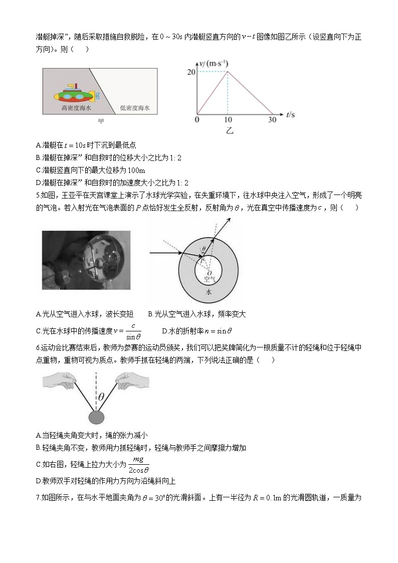 广东省惠州市惠州中学2024-2025学年高三上学期9月月考物理试卷第2页