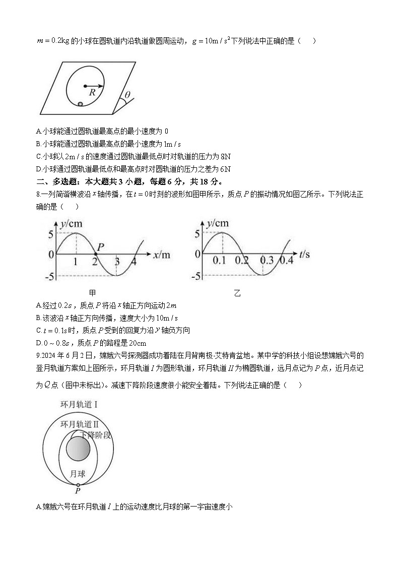 广东省惠州市惠州中学2024-2025学年高三上学期9月月考物理试卷第3页