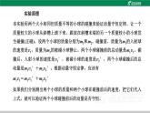 粤教版高中物理选择性必修第一册第一章第三节第二课时实验：动量守恒定律的验证课件+检测含答案