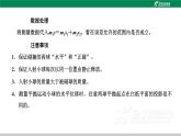粤教版高中物理选择性必修第一册第一章第三节第二课时实验：动量守恒定律的验证课件+检测含答案