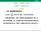 粤教版高中物理选择性必修第一册第四章光及其应用习题课三光的折射、全反射课件+检测含答案