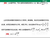 粤教版高中物理选择性必修第一册第四章光及其应用习题课三光的折射、全反射课件+检测含答案
