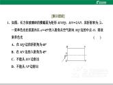 粤教版高中物理选择性必修第一册第四章光及其应用习题课三光的折射、全反射课件+检测含答案