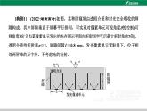 粤教版高中物理选择性必修第一册第四章光及其应用章末小结与素养评价课件+检测含答案