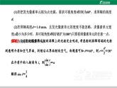 粤教版高中物理选择性必修第一册第四章光及其应用章末小结与素养评价课件+检测含答案
