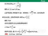粤教版高中物理选择性必修第一册第四章光及其应用章末小结与素养评价课件+检测含答案