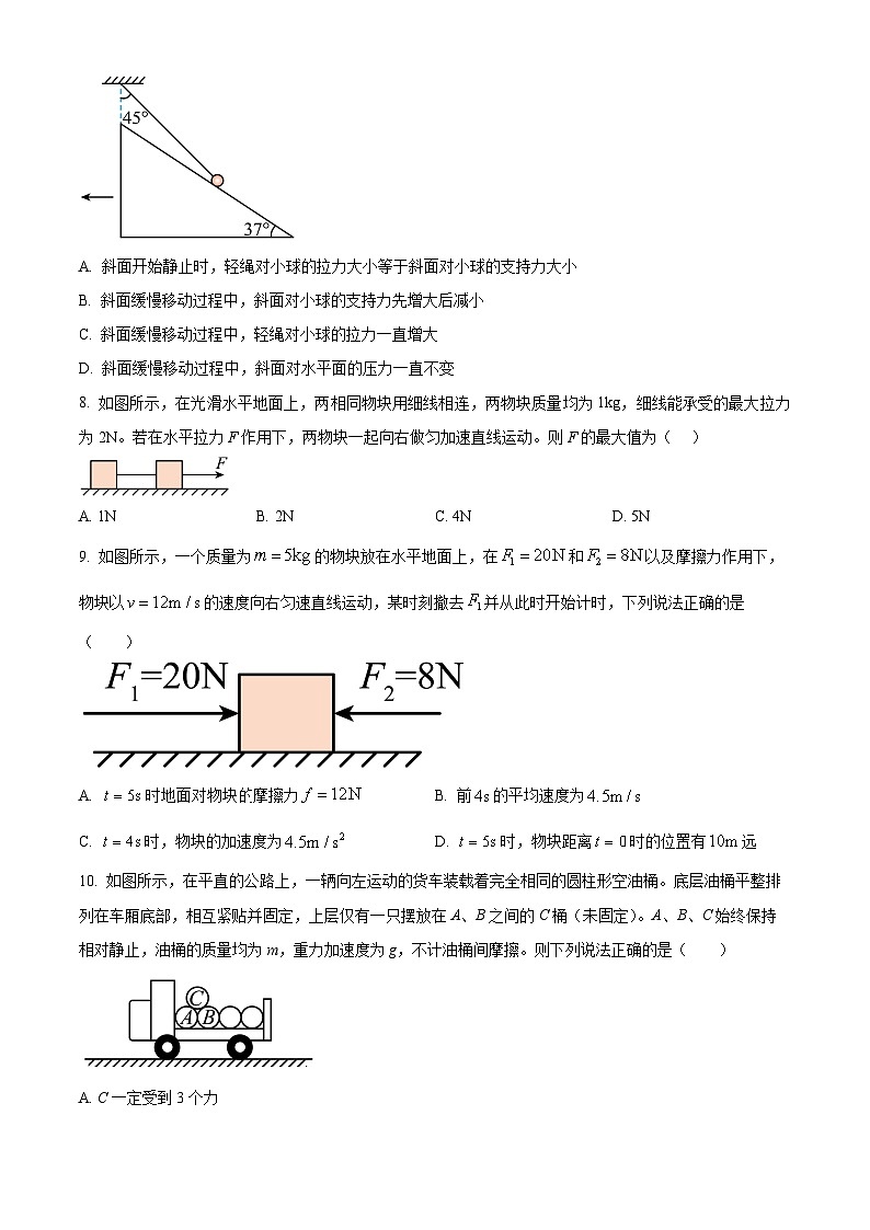 宁夏六盘山高级中学2024-2025学年高三上学期10月月考物理试题（原卷版）第3页