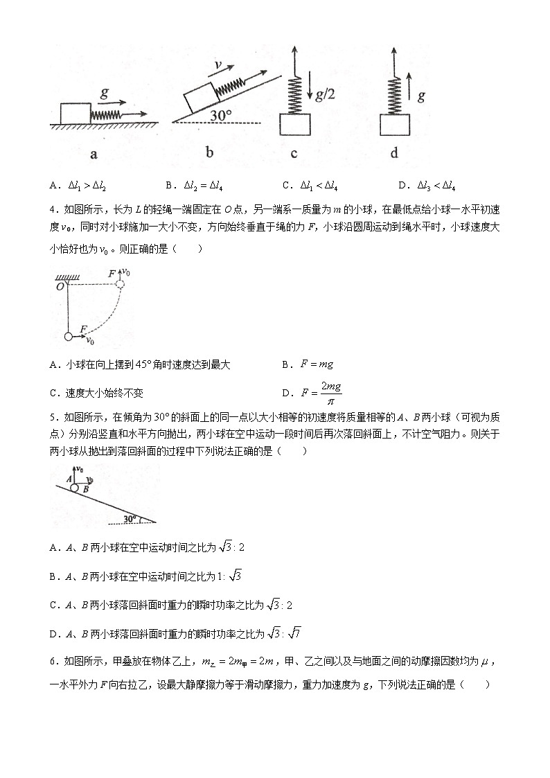 黑龙江省哈尔滨市双城区兆麟中学2024-2025学年高三上学期9月月考物理试题(无答案)02