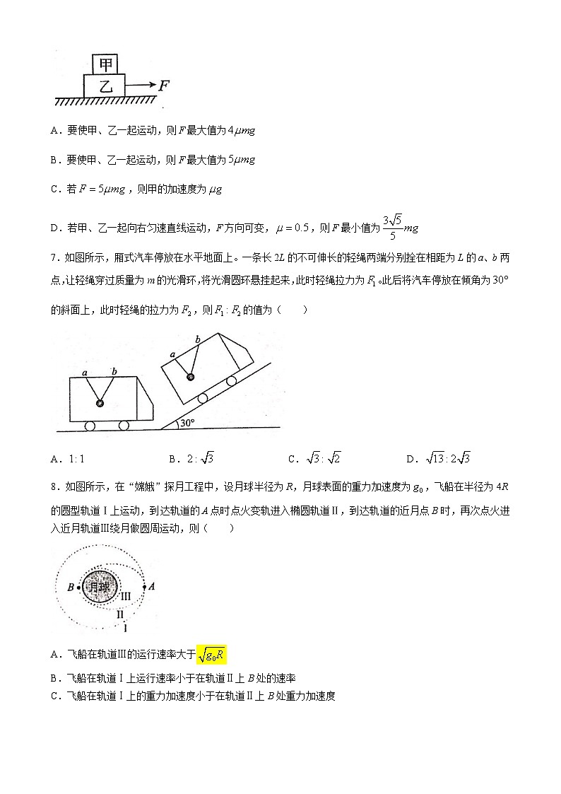 黑龙江省哈尔滨市双城区兆麟中学2024-2025学年高三上学期9月月考物理试题(无答案)03