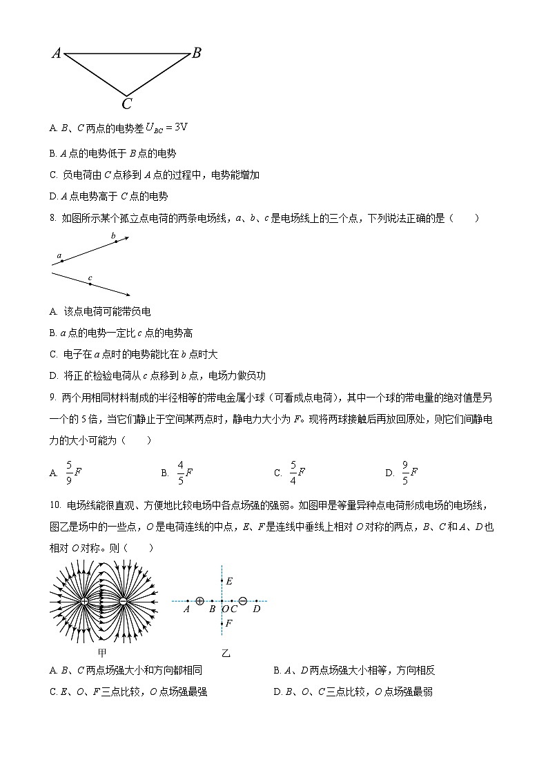 云南省曲靖市宣威市长征中学等校2024-2025学年高二上学期9月月考物理试题（原卷版）03