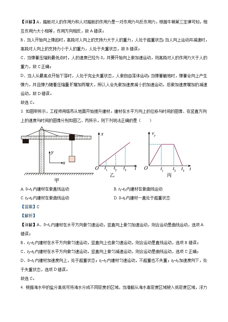 广东省惠州市惠州中学2024-2025学年高三上学期9月月考物理试卷（解析版）第2页