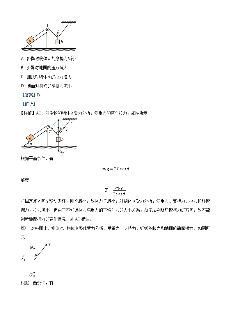 吉林省白城市第一中学2024-2025学年高一上学期10月期中物理试题（解析版）02