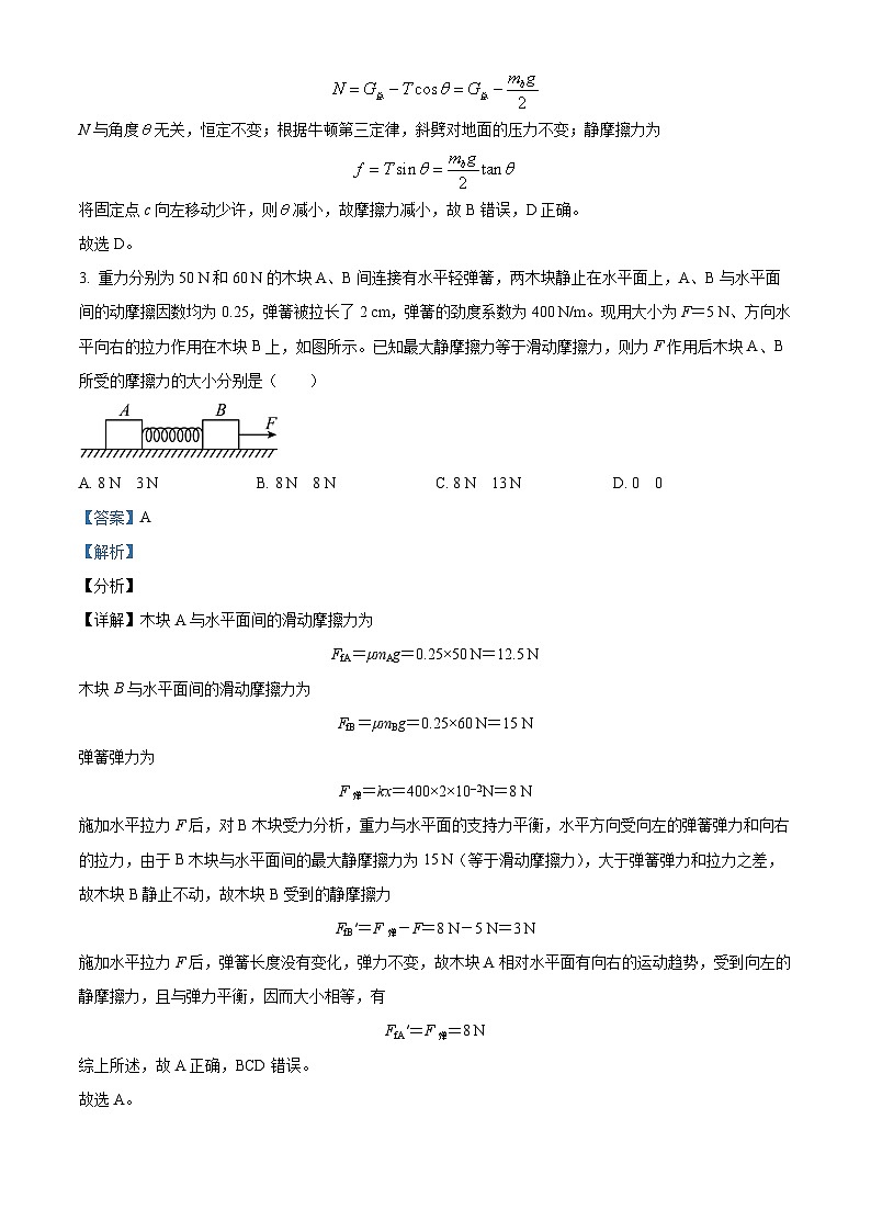 吉林省白城市第一中学2024-2025学年高一上学期10月期中物理试题（解析版）03