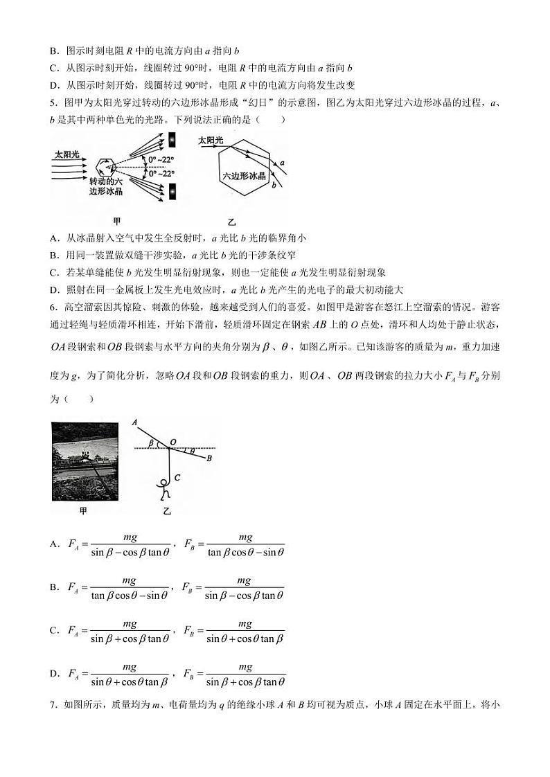 物理丨河北省2025届高三10月省级联测考试物理试卷及答案第2页