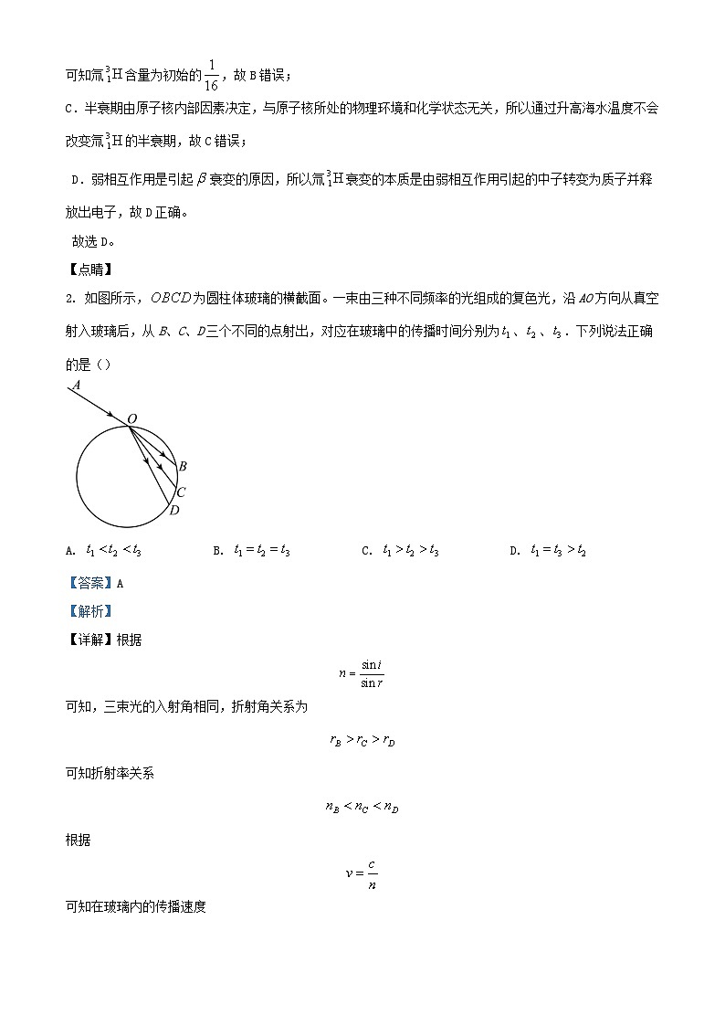 湖北省2023_2024学年高三物理上学期12月联考试试题含解析第2页