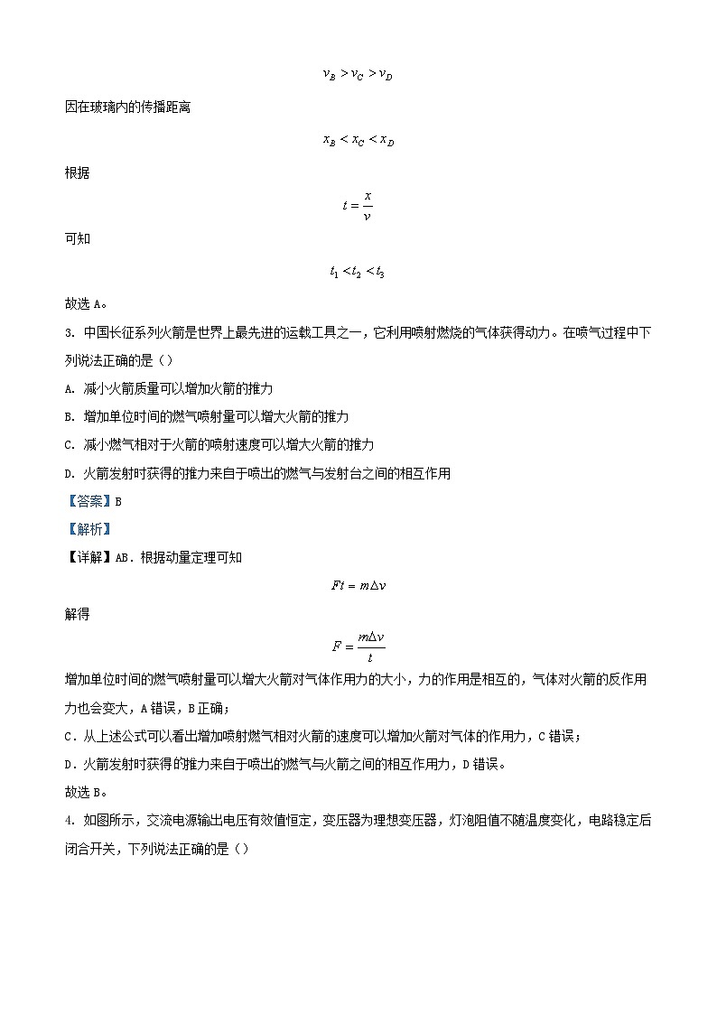 湖北省2023_2024学年高三物理上学期12月联考试试题含解析第3页