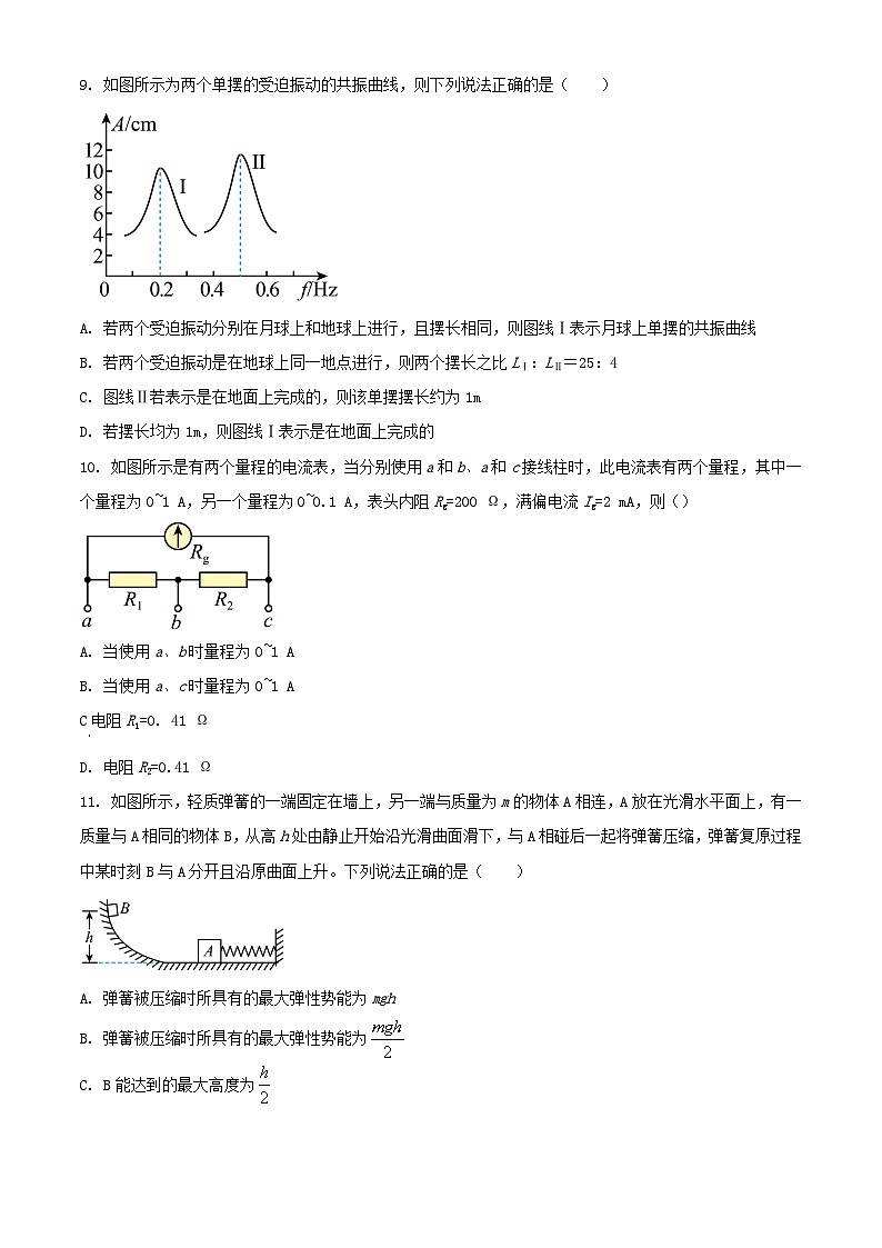 山东省德州市2023_2024学年高二物理上学期期中试题含解析03