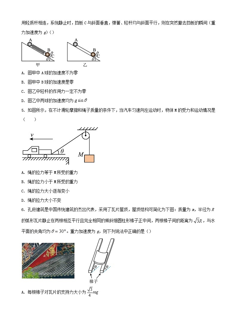 山东省济宁市兖州区2023_2024学年高三物理上学期期中试题含解析第2页