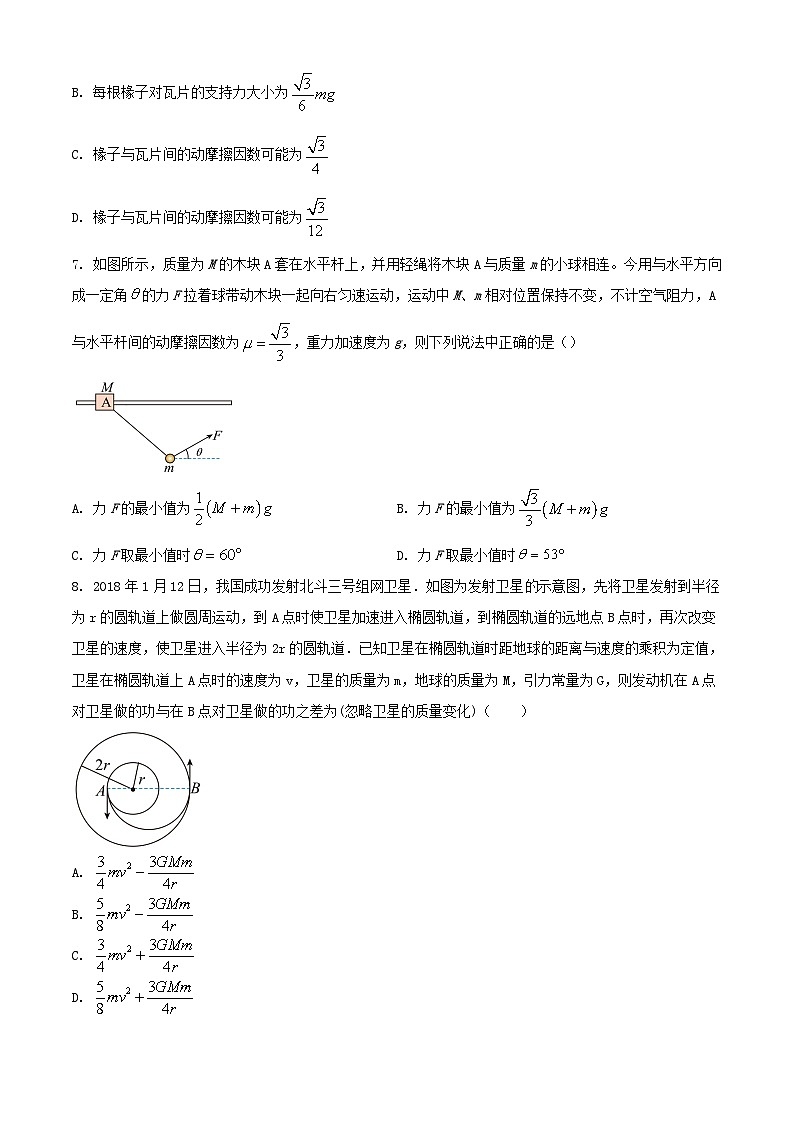 山东省济宁市兖州区2023_2024学年高三物理上学期期中试题含解析第3页