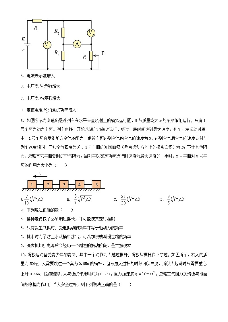 山东省烟台市2023_2024学年高二物理上学期期中试题含解析第3页