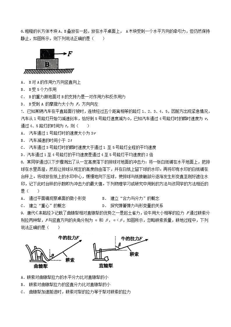 陕西省汉中市2023_2024学年高一物理上学期第三次哑调研考试12月无答案02