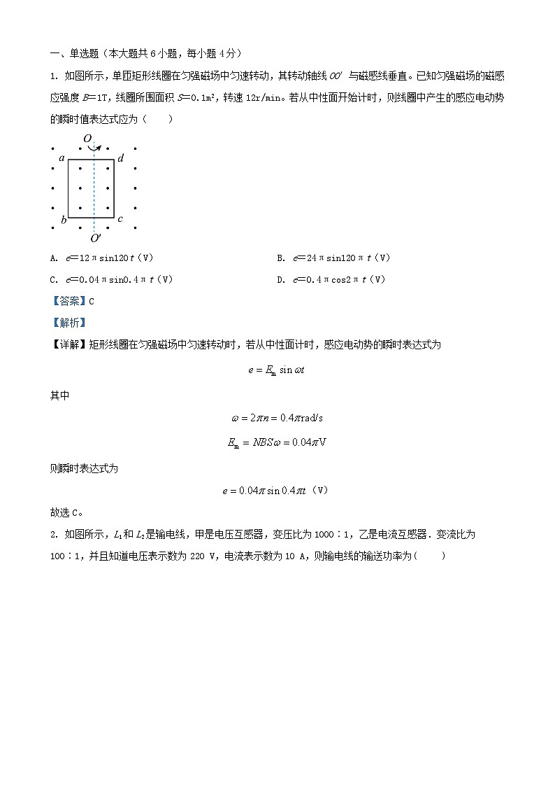 安徽省合肥市2022_2023学年高二物理下学期期中联考试题含解析01
