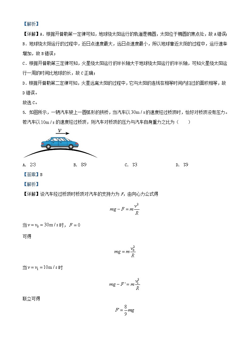 安徽省合肥市2022_2023学年高一物理下学期4月期中试题含解析第3页