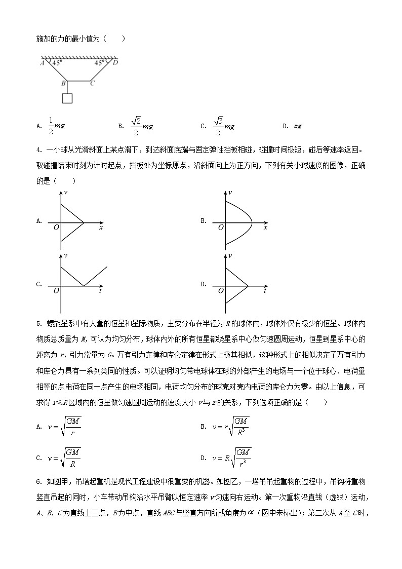 湖南省五市十校教研教改共同体2024届高三物理上学期12月大联考试题含解析02