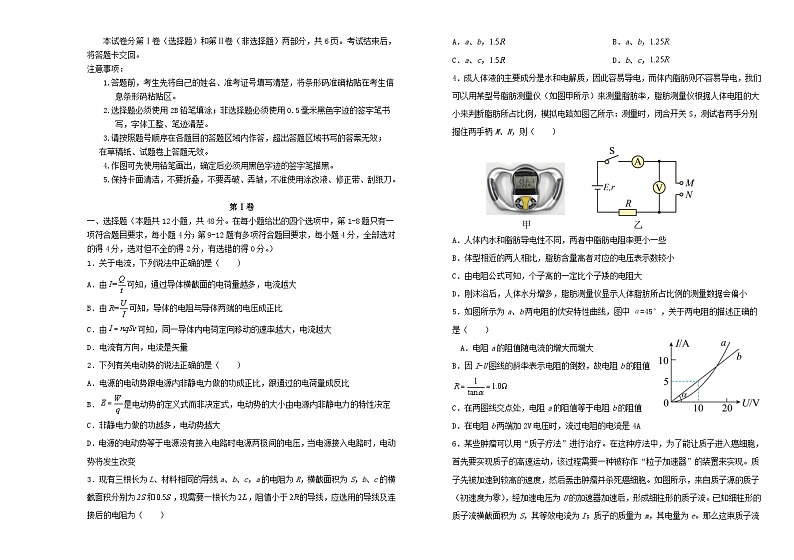 吉林省长春市2023_2024学年高二物理上学期第二次月考试题01