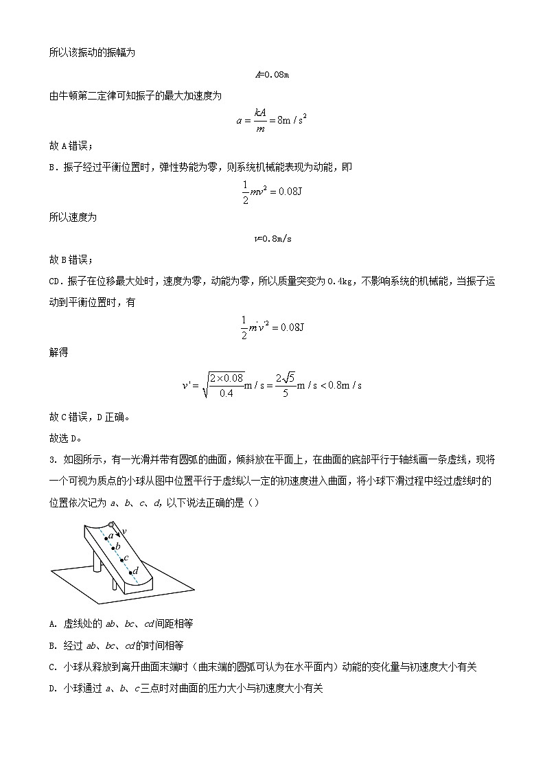 安徽省阜阳市2023_2024学年高二物理上学期期中试题含解析02