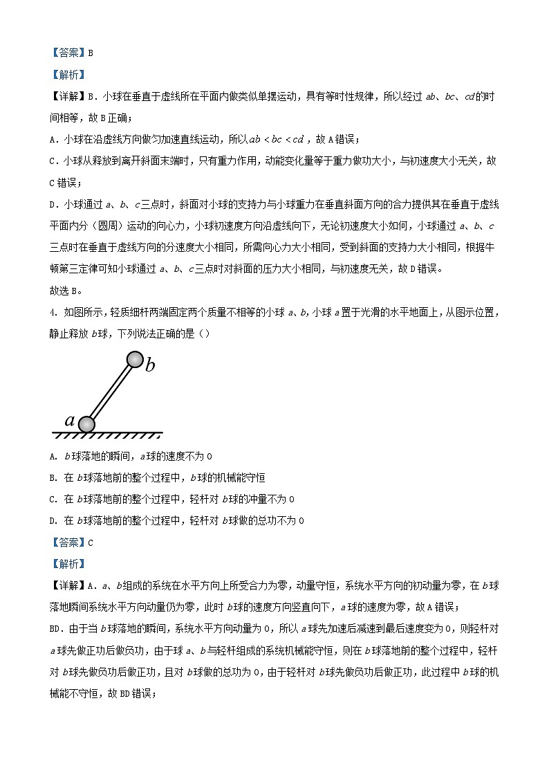 安徽省阜阳市2023_2024学年高二物理上学期期中试题含解析03