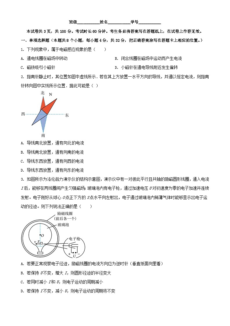 北京市2023_2024学年高二物理上学期12月月考试题含解析01