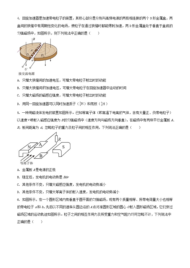 北京市2023_2024学年高二物理上学期12月月考试题含解析02