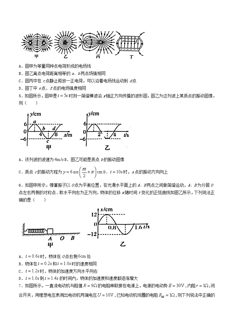 河北保定市2023_2024学年高二物理上学期12月月考试题第2页