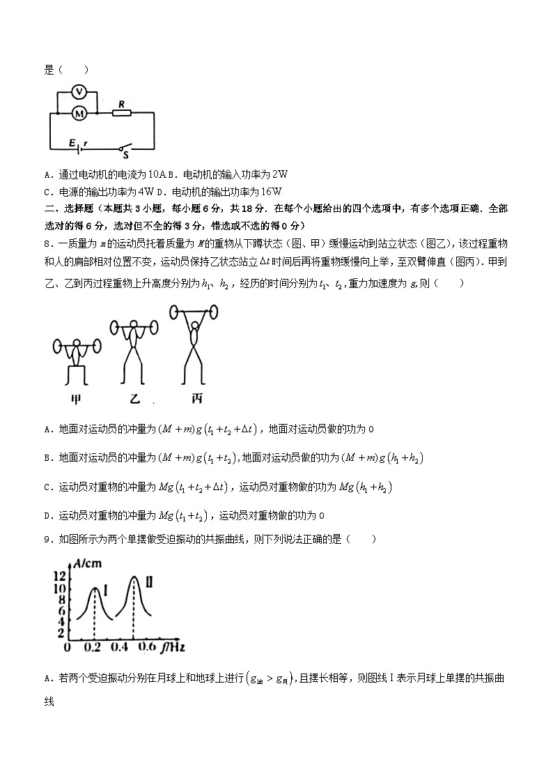 河北保定市2023_2024学年高二物理上学期12月月考试题第3页