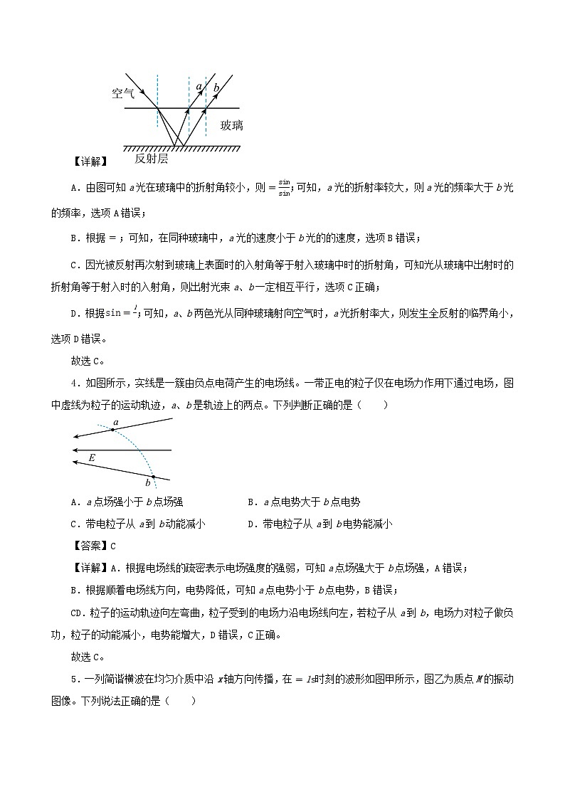 辽宁省备战2024年高考物理模拟卷01含解析第3页