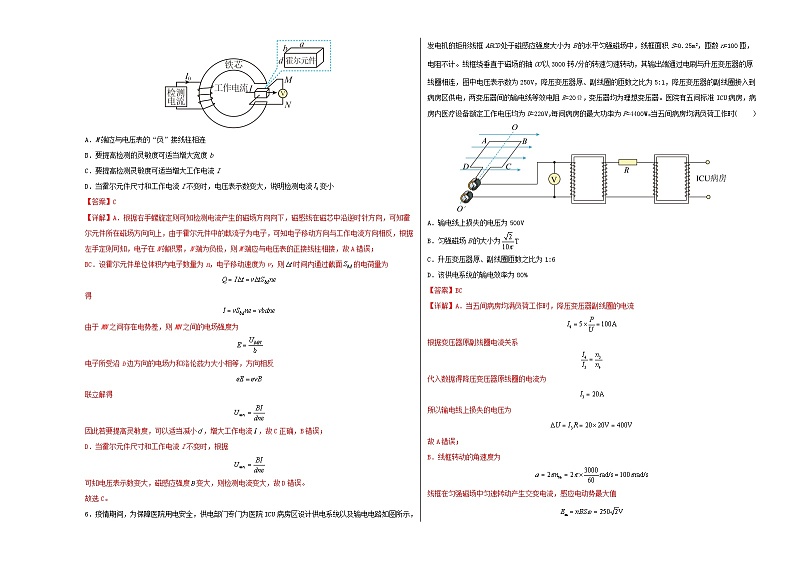 天津市备战2024年高考物理模拟卷01含解析第3页