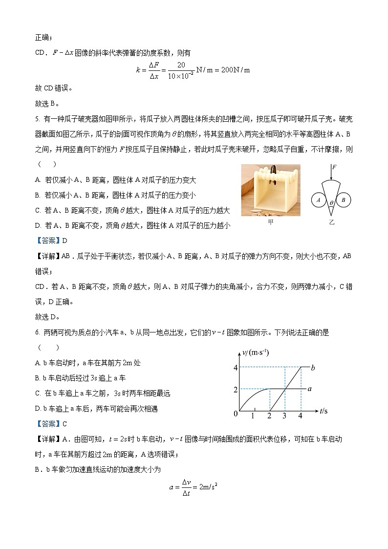 重庆市2023_2024高三物理上学期开学学术水平考试试题第3页