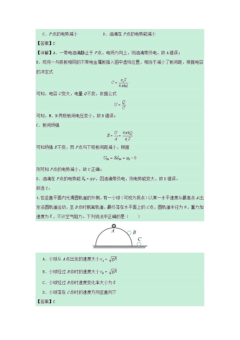 重庆市备战2024年高考物理模拟卷01含解析第3页