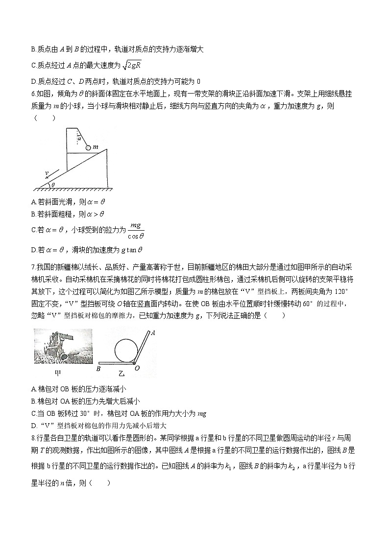 湖北省宜昌荆州荆门随州2023_2024高三物理上学期10月联考试题第3页