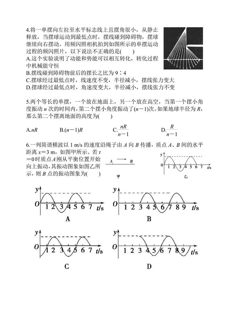 [物理]山西省育才实验中学2024～2025学年高二上学期9月月考试题(有答案)第2页