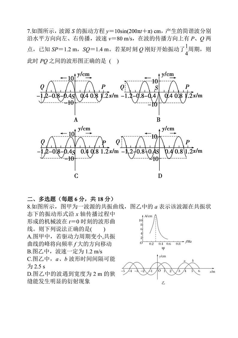 [物理]山西省育才实验中学2024～2025学年高二上学期9月月考试题(有答案)第3页