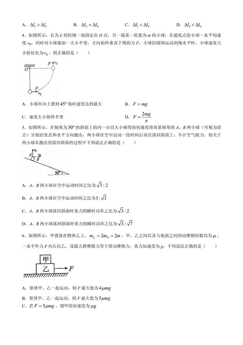 [物理]黑龙江省哈尔滨市双城区兆麟中学2024～2025学年高三上学期9月月考试题(无答案)02