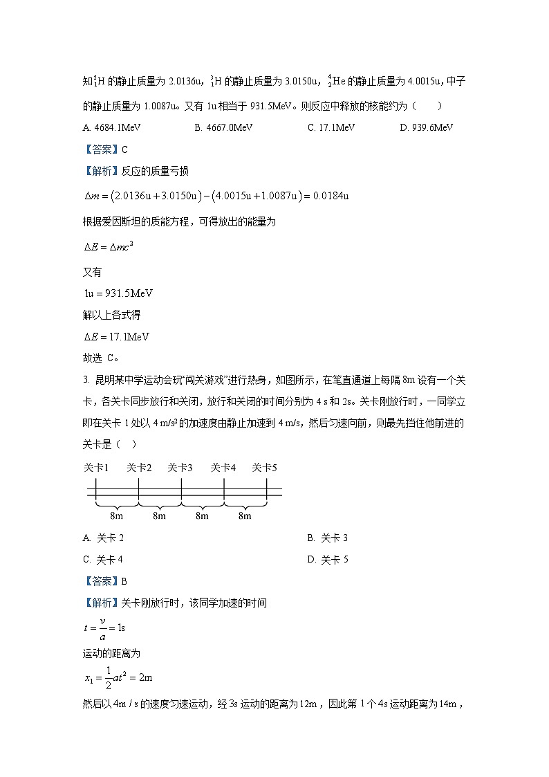 [物理]2024届河北省邯郸市永年区高三下学期高考模拟训练试卷(解析版)02