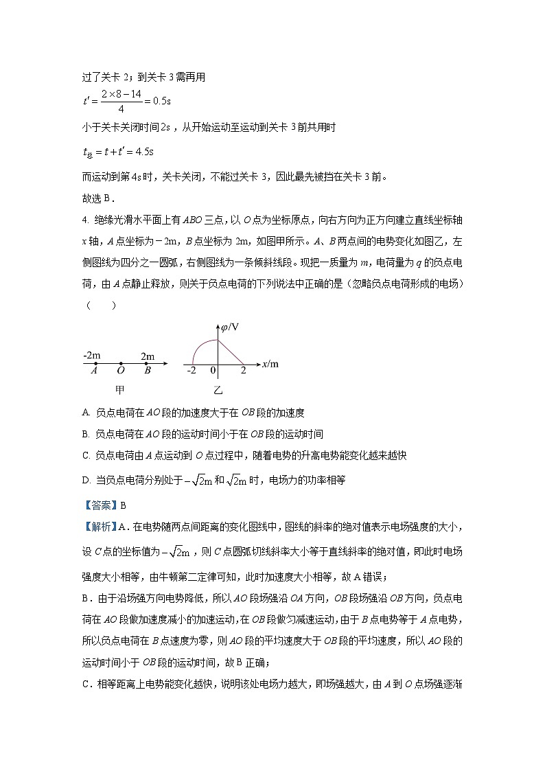 [物理]2024届河北省邯郸市永年区高三下学期高考模拟训练试卷(解析版)03
