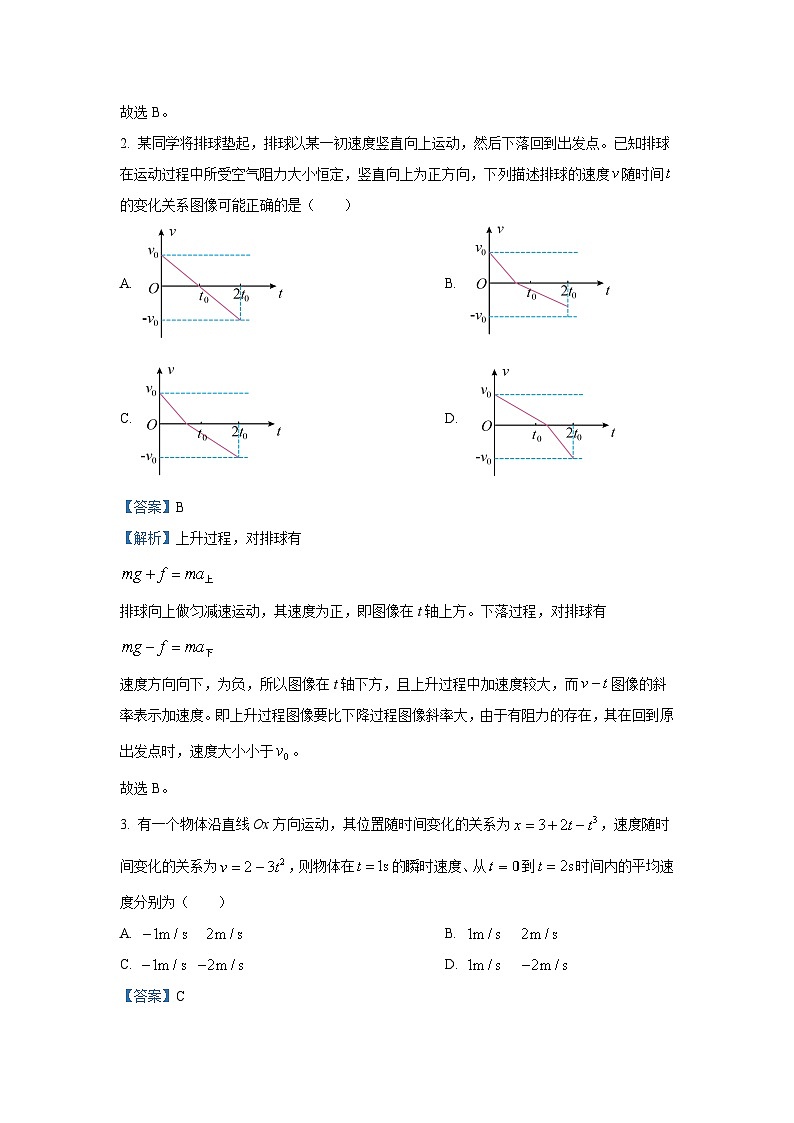 [物理][物理]2025届云南省大理市辖区高中毕业生区域性规模化统一检测试卷(解析版)第2页